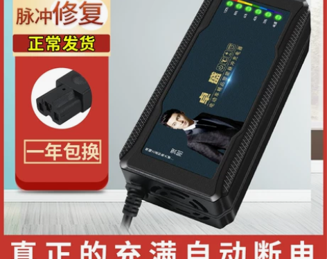 自动断电智能电动车电瓶充电器48V12AH...