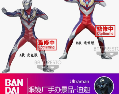 万代眼镜厂景品手办 英雄勇像 迪迦奥特曼夜...