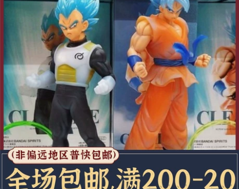 正版手办眼镜厂七龙珠超CLEARISE 蓝...