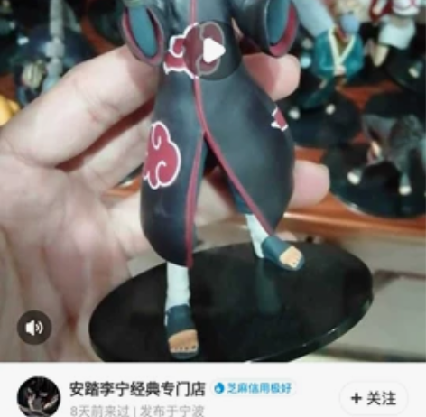 火影法版 火影法版 火影忍者手办 法版欧版...