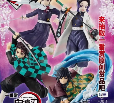 Bandai/万代 鬼灭之刃 带着不屈的心...