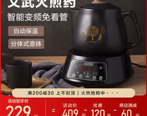 SUPOR/苏泊尔 养生壶 只用过一次小刀...