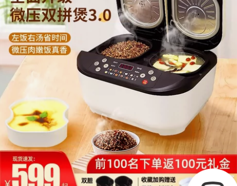 批发价 南极人双胆电饭煲双体智能3升分体家...