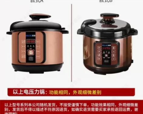 美菱（MeiLing） 电压力锅智能预约家...