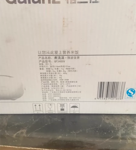 格兰仕微波炉家用QF3400V原厂光波炉专...