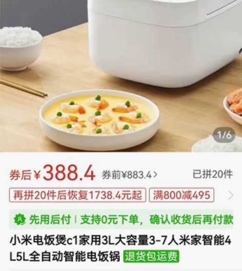 米家智能电饭煲，全新未使用。 感兴趣的话点...