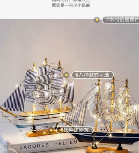 【清仓亏售】客厅房间柜子酒店装饰品一帆风顺...