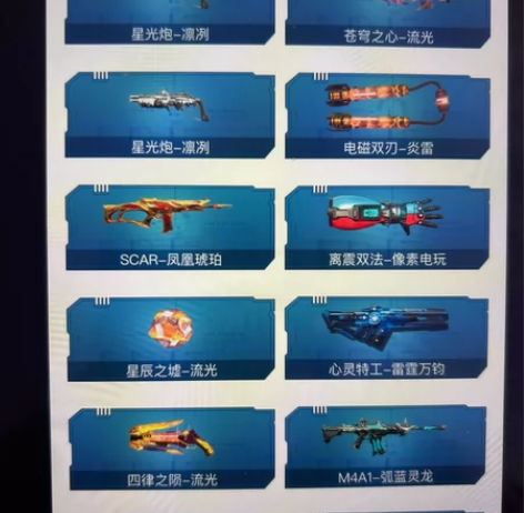 出售逆战号(王者iOS有武则天海洋之心还有...