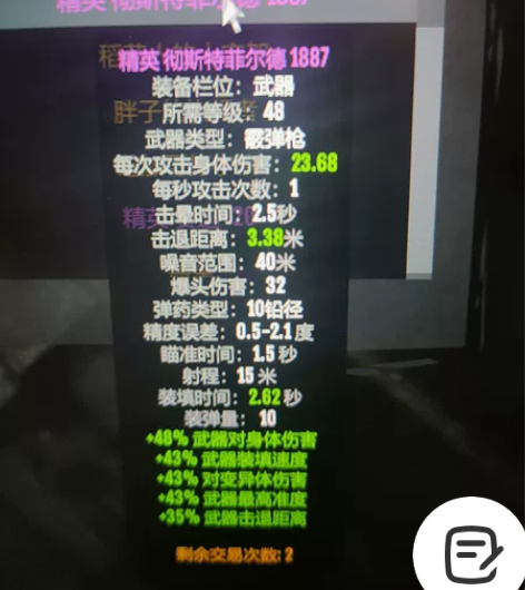 死亡边境2 毕业1887 身王91 装填高...