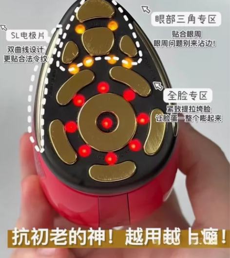 极萌红熨斗美容仪? 它就很适合敖夜垮脸的姐...