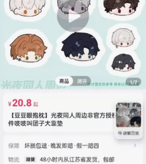 光与夜之恋，小吧唧全员都在。送的周大奶也在...