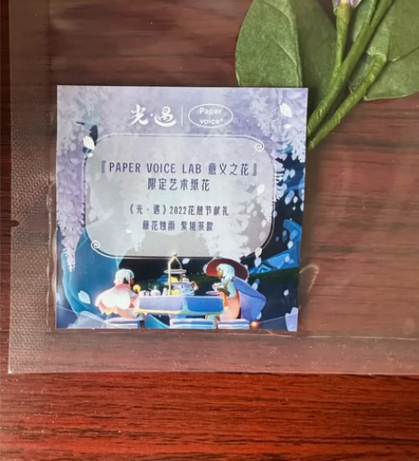 光遇2022花憩节限定联名周边 送礼绝佳 ...