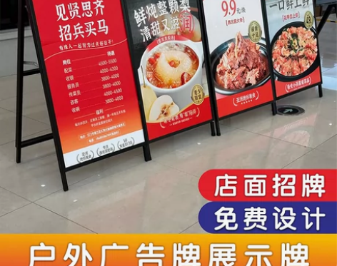户外广告牌展示架A型落地KT板海报展示牌可...