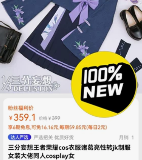 三分妄想王者荣耀cos衣服诸葛亮性转jk制...