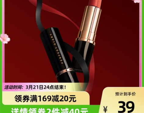完美日记小黑钻口红唇膏显白持久保湿补水唇釉...