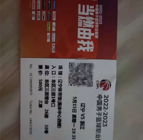 主场见证辽篮夺冠 5.15 辽篮 CBA ...