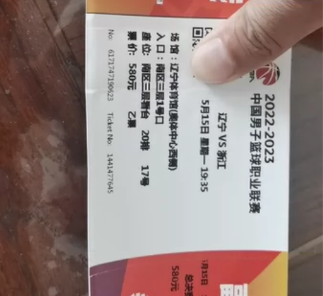 辽宁男篮15号夺冠门票 感兴趣的话点“我想...
