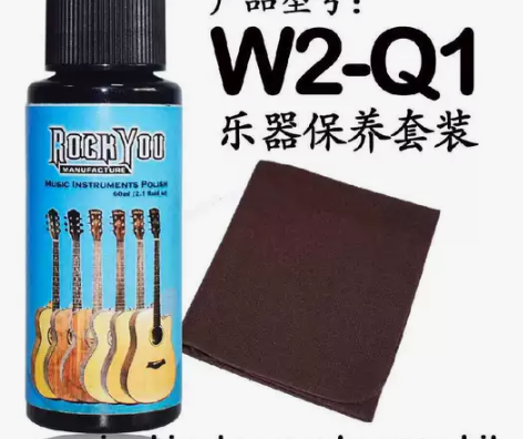 吉他护理套装 两件套乐器护理液抛光清洁剂 ...