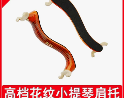 小提琴肩垫 高档花纹小提琴肩托 送擦琴布 ...