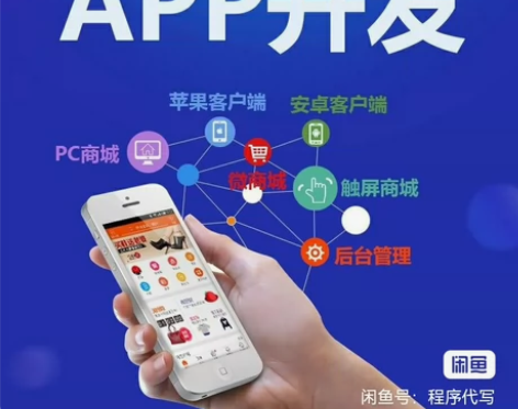 APP开发 Android/IOS/uni...