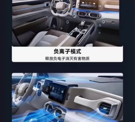 汽车香氛+负离子系统,百万豪车原车自带的配...