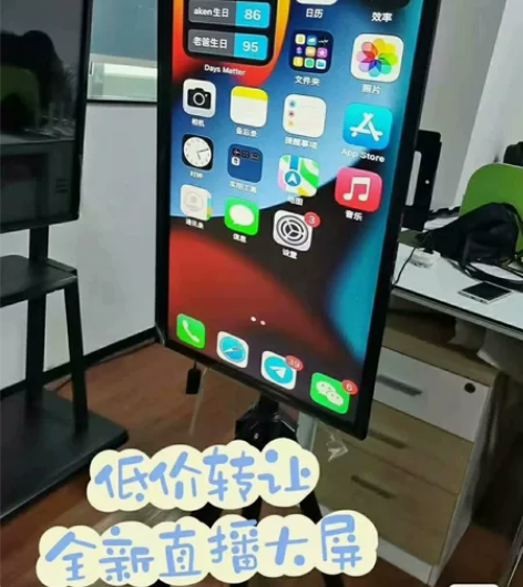直播不做了! 低价处理直播大屏直播屏幕竖屏...