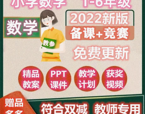 青岛版63制小学数学ppt教案一二三年级四...