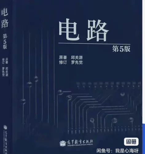 出考研电路资料，各位老师的电路教学资源很全...