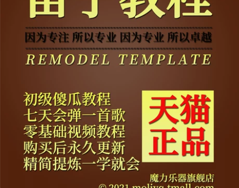 零基础学笛子!视频教学!七天学会一首歌!