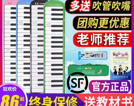 奇美口风琴32键儿童初学者小学生用成人乐器...