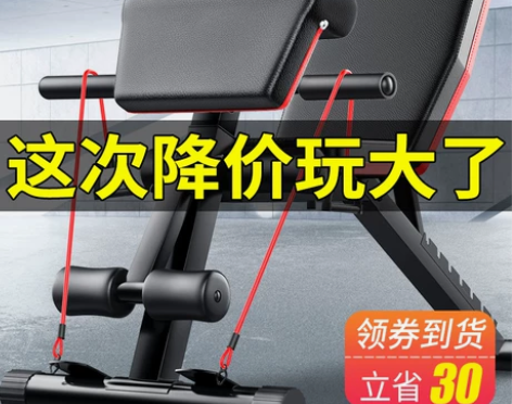 哑铃凳健身器材家用仰卧起坐辅助器多功能收腹...