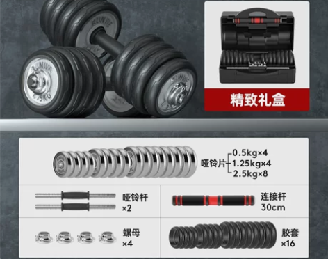 朗威哑铃男士健身家用电镀实心纯铁20公斤杠...