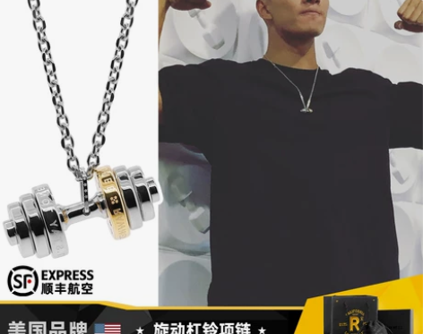 RAWNESS 哑铃项链「旋动杠铃片」健身...