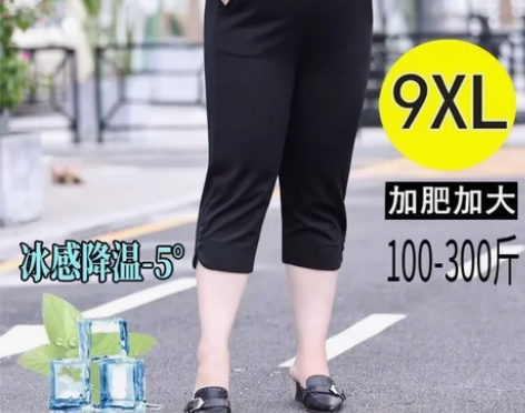 【清仓处理】 夏款女士七分裤哈伦卫裤宽松休...