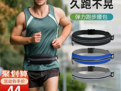 【过年不打烊】李宁跑步手机腰包男运动女马拉...