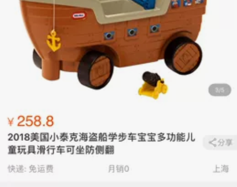 ?小泰克海盗船  八成新，有几个小玩具找不...