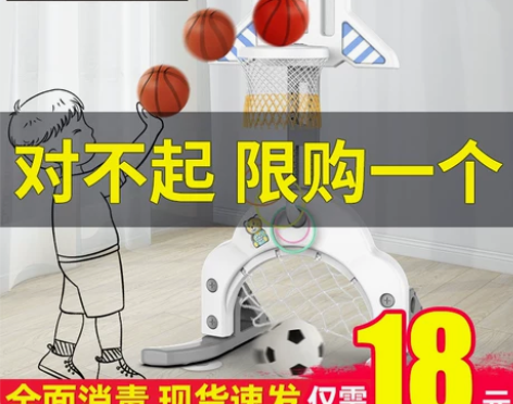 嘟比 球类玩具 篮球框 感兴趣的话点“我想...