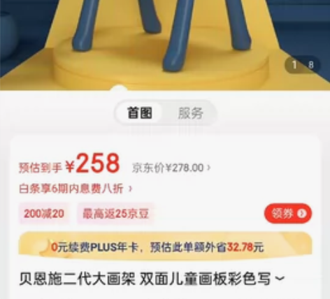 贝恩施儿童双面磁性大画架（卡布里蓝 ） 托...