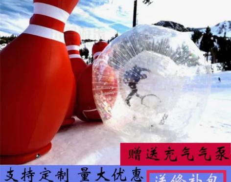 保龄球瓶 趣味充气人体保龄球大型充气保龄球...