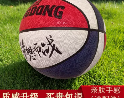 幼儿园儿童小学生专用4号5号篮球成人室内外...