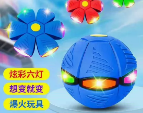 儿童玩具脚踩飞碟球跳跳球弹力变形飞碟球弹弹...