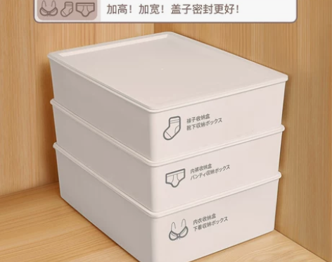 佳帮手内衣收纳盒家用抽屉袜子收纳格分格内衣...