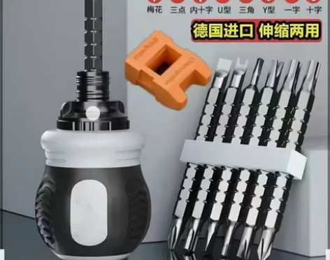 多功能两用棘轮螺丝刀套装工具13合1，今日...