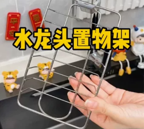 厨、卫龙头上安装这么一个置物架，收纳洗刷小...