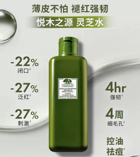 悦木之源爽肤水湿敷补水保湿控油祛痘菌菇水 ...