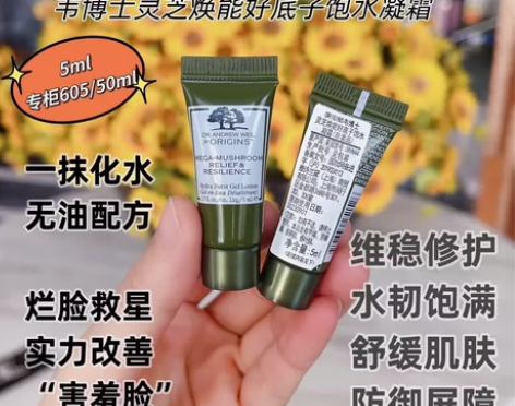 ORIGINS悦木之源【底气霜 】 悦木之...