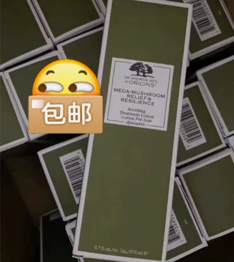 悦木之源菌菇水200ml爽肤水祛痘控油收缩...