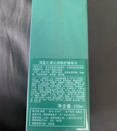Lamer 海蓝之谜 精粹水  150ML...