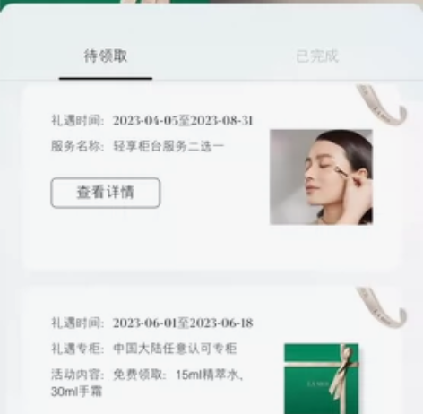 海蓝之谜护理,海蓝之谜精粹水15毫升50元...