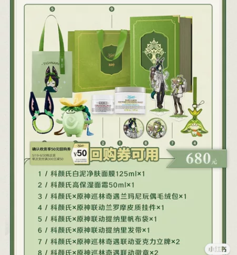 科颜氏高保湿面霜 联动原神礼盒拆出 感兴趣...